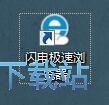 网页截图教程