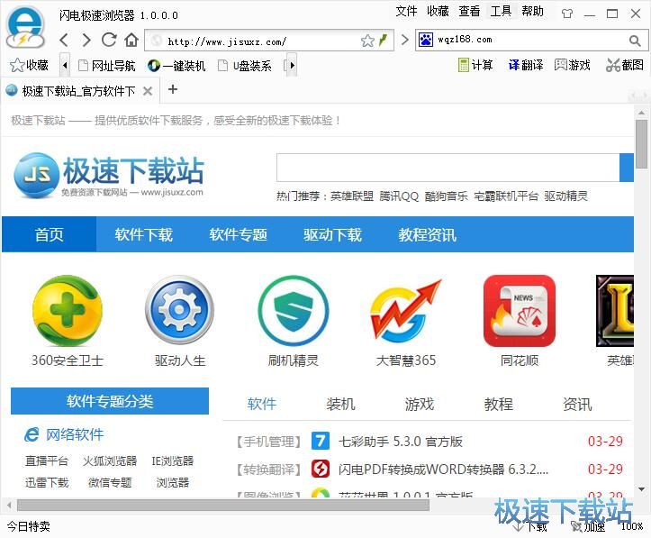 网页截图教程
