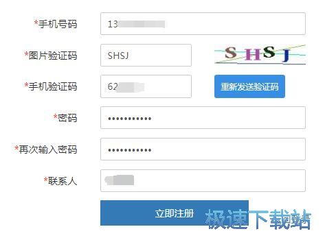 注册账号教程