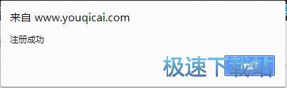注册账号教程