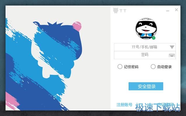 注册账号教程