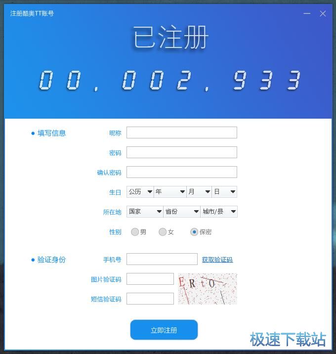注册账号教程