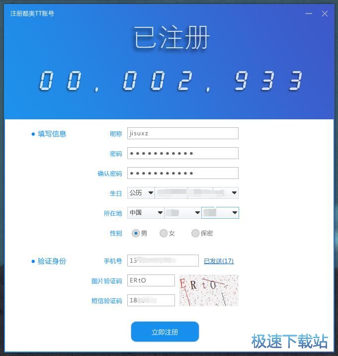 注册账号教程
