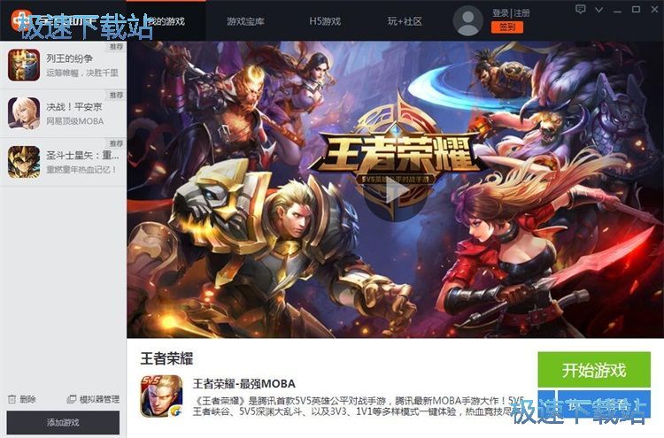 下载安装星空综合app官网登录入口教程