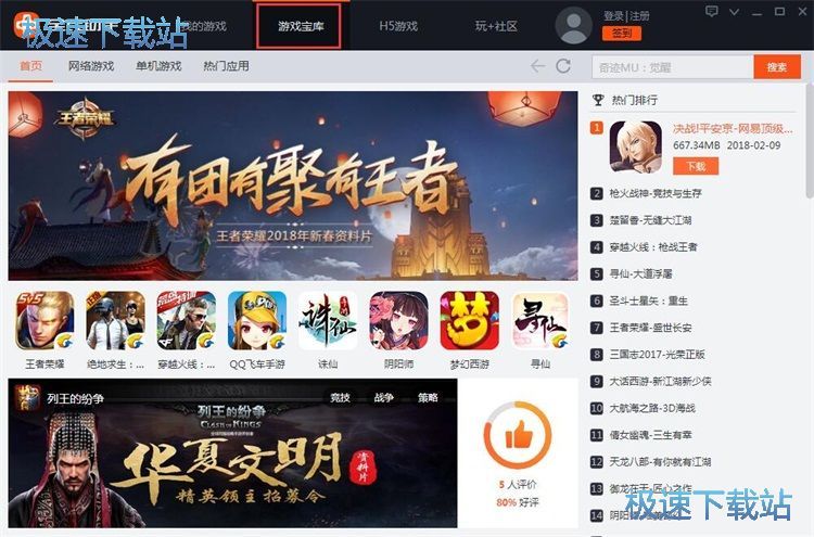 下载安装星空综合app官网登录入口教程