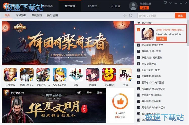 下载安装星空综合app官网登录入口教程