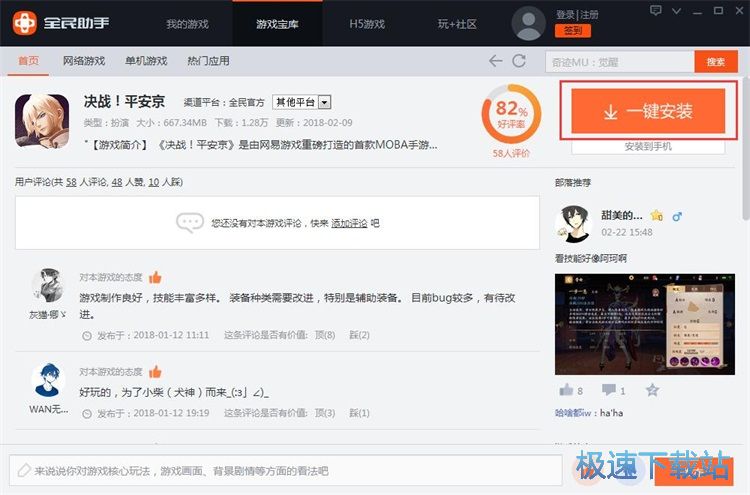 下载安装星空综合app官网登录入口教程
