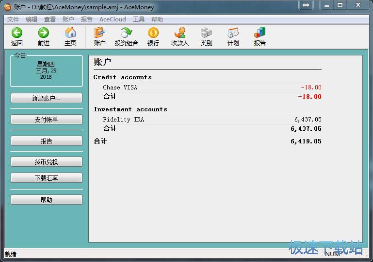 新建支付记录教程