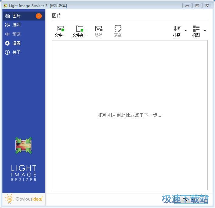 修改尺寸/转换格式教程