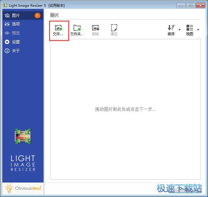 修改尺寸/转换格式教程