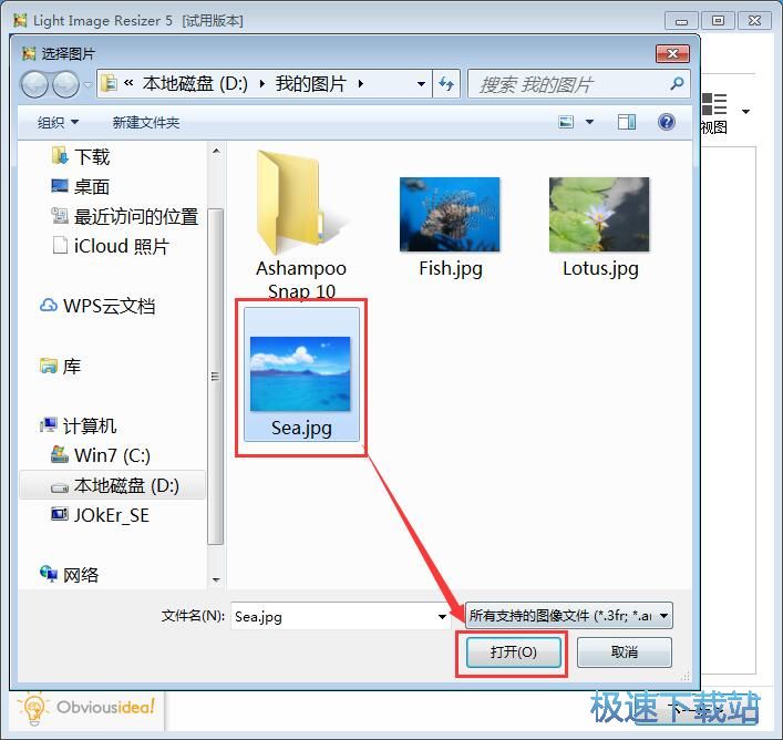 修改尺寸/转换格式教程