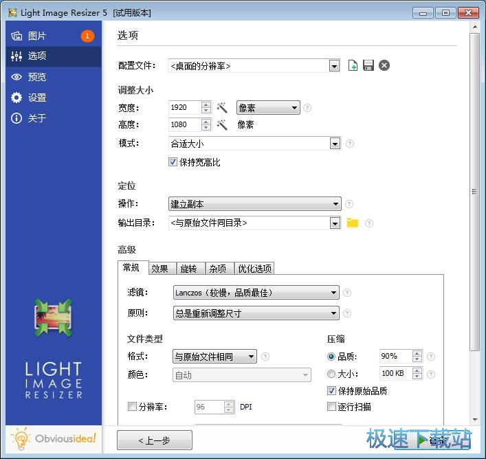 修改尺寸/转换格式教程
