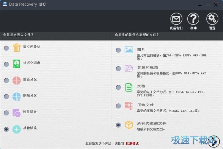 恢复文档教程