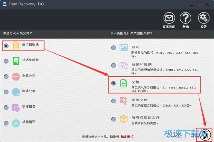 恢复文档教程