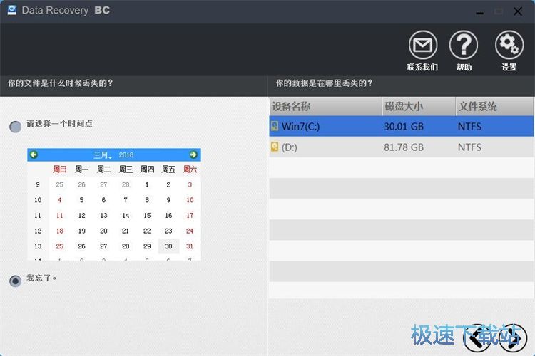 恢复文档教程