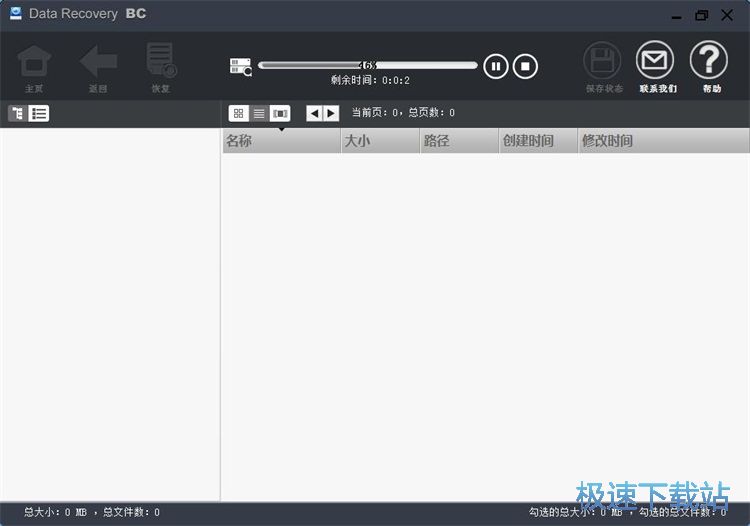 恢复文档教程