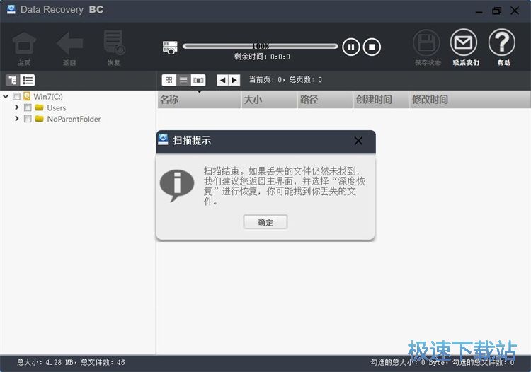 恢复文档教程