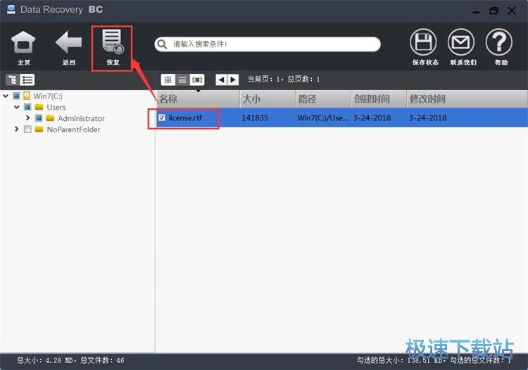 恢复文档教程