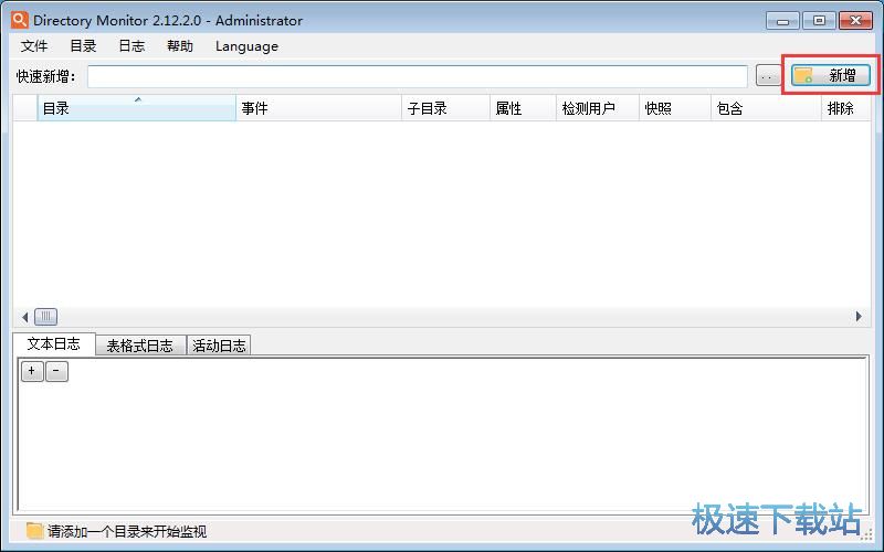 监控系统文件夹教程