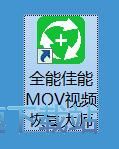 恢复被删视频教程