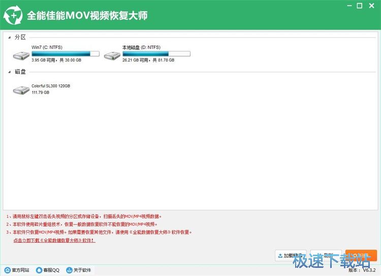 恢复被删视频教程