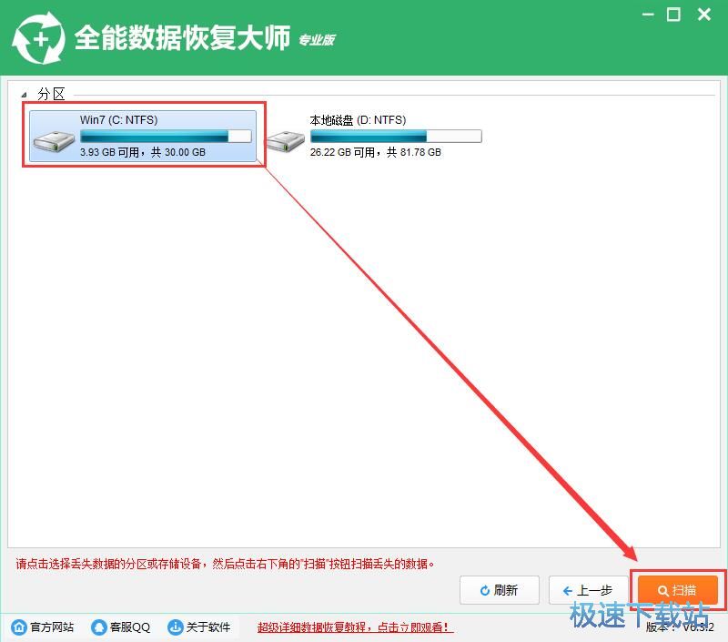 恢复被删文件教程