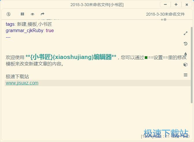 编辑文本/插入图片教程