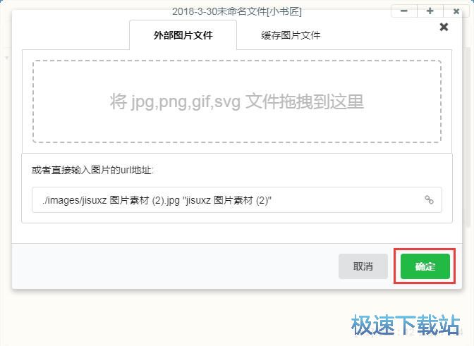 编辑文本/插入图片教程