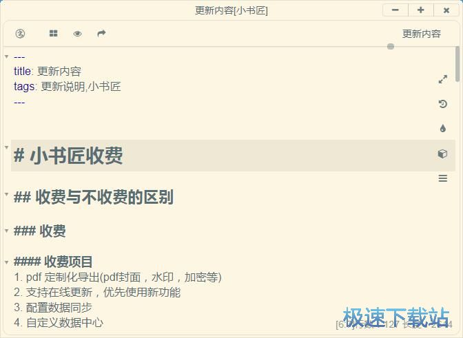 编辑文本/插入图片教程