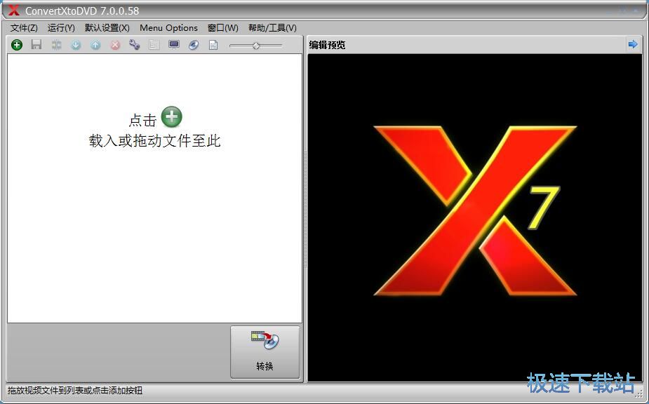 将MP4视频转换成DVD视频教程