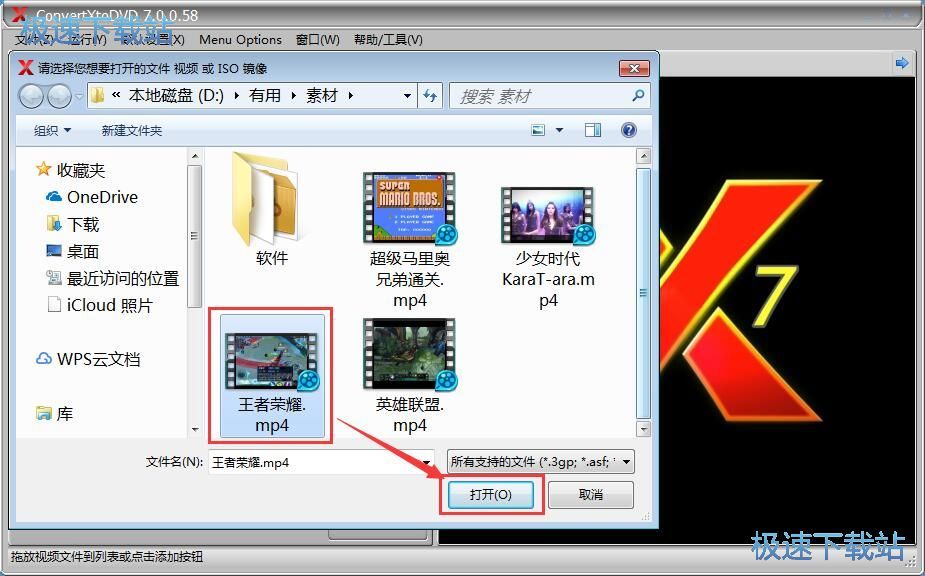将MP4视频转换成DVD视频教程