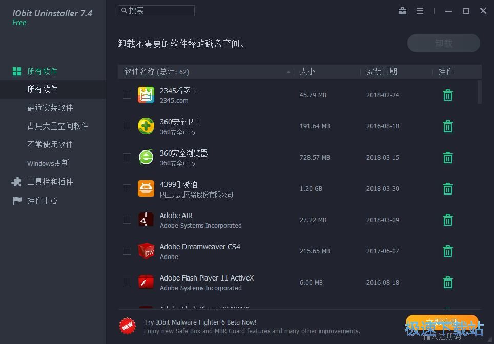 批量卸载软件教程