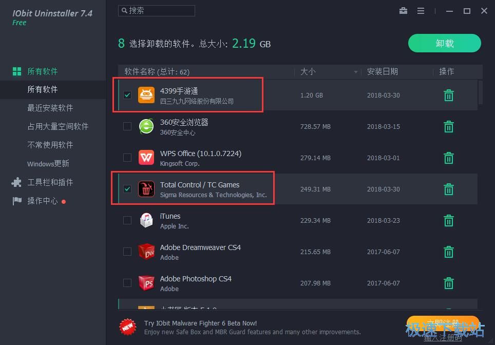 批量卸载软件教程