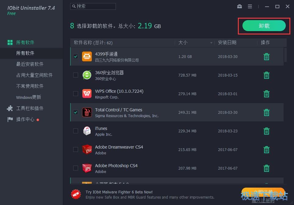 批量卸载软件教程