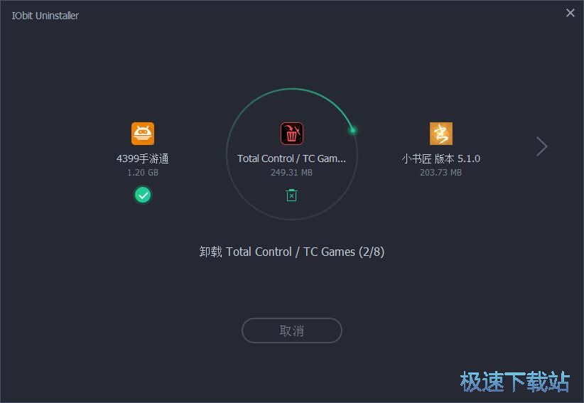 批量卸载软件教程
