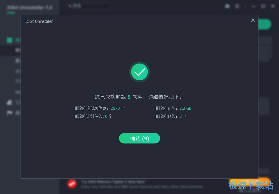 批量卸载软件教程
