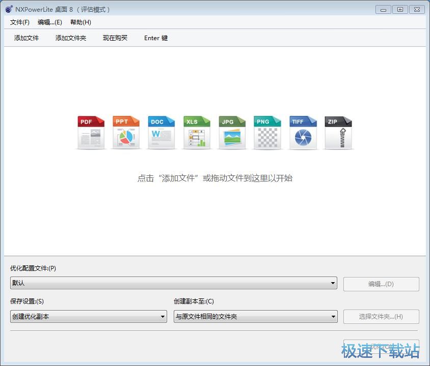 优化Word文档大小教程