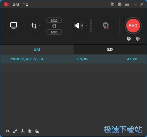 屏幕录像教程