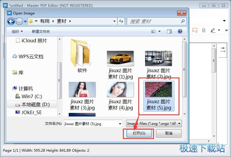 编辑PDF文件教程