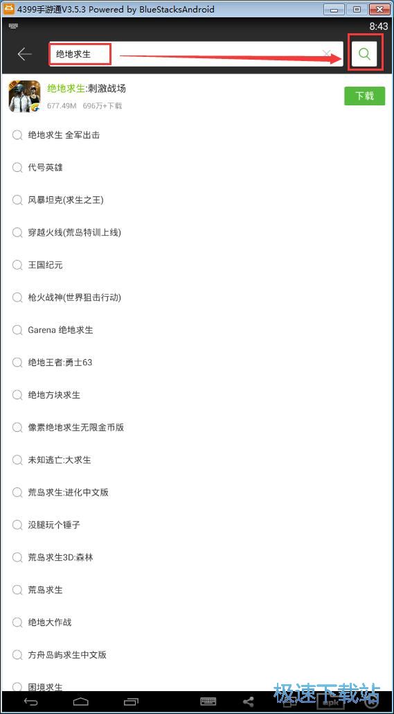 下载手机星空综合app官网登录入口教程