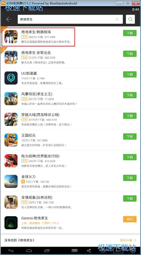 下载手机星空综合app官网登录入口教程