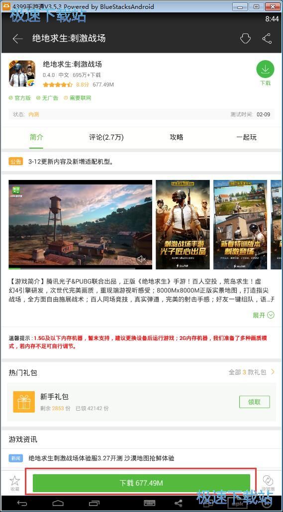 下载手机星空综合app官网登录入口教程