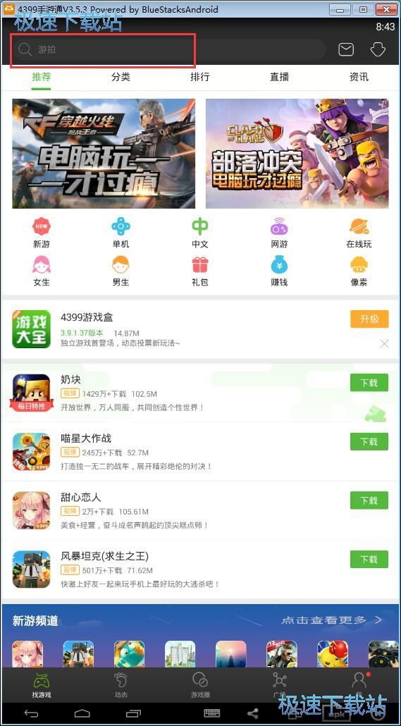 下载手机星空综合app官网登录入口教程