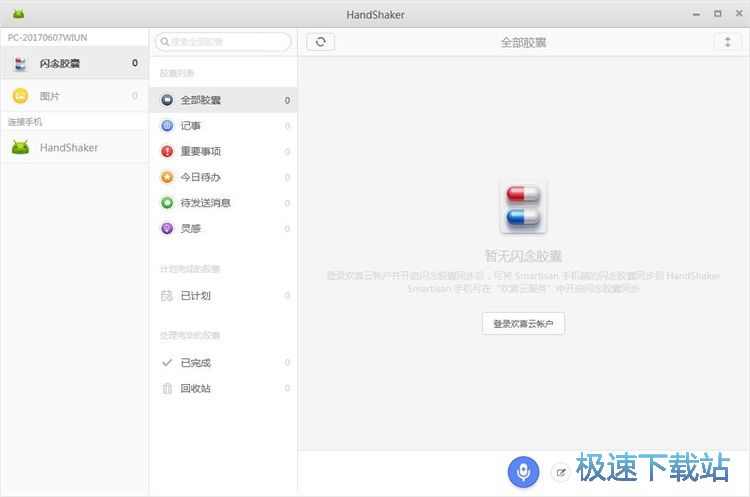 注册账号教程