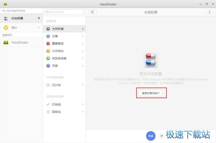 注册账号教程