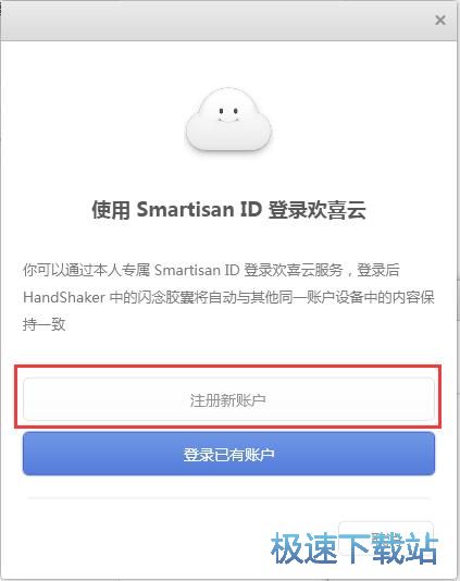 注册账号教程