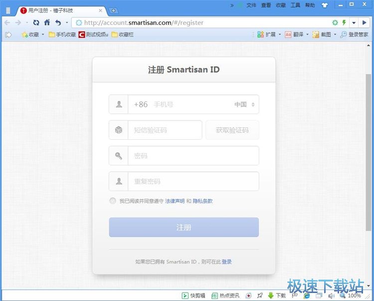 注册账号教程