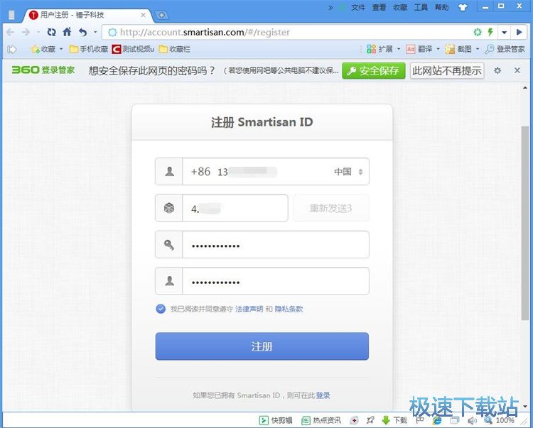 注册账号教程