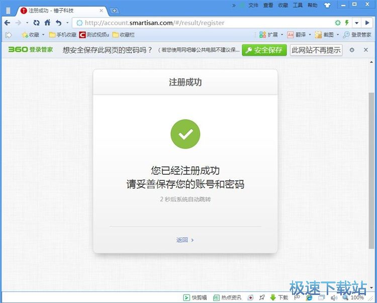 注册账号教程