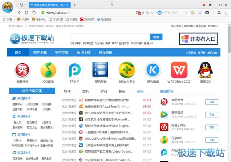 更换浏览器皮肤教程